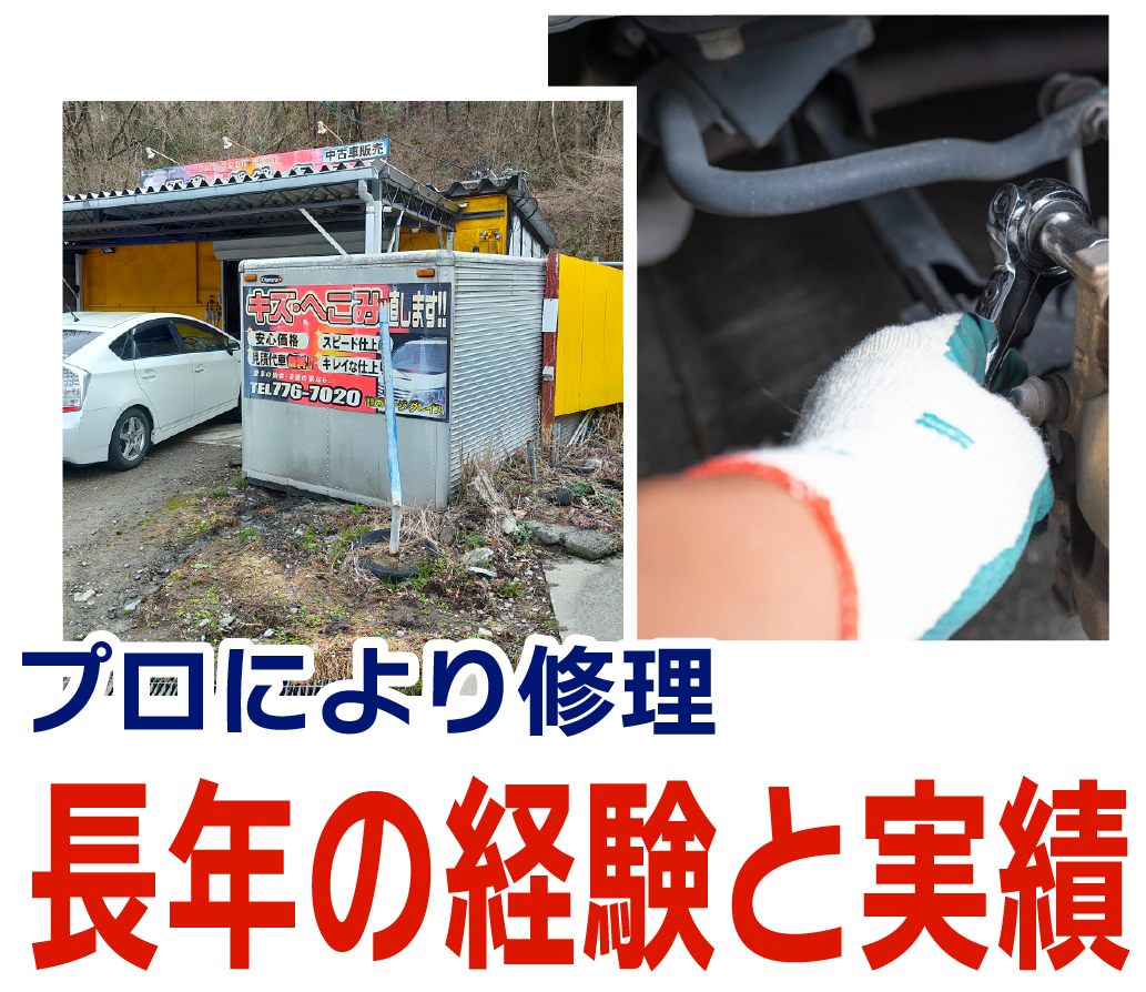 仙台で車の傷を直す